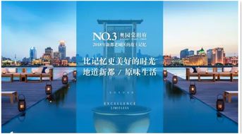 深耕蓉城 赋能未来——2018奥园商业地产集团成都公司战略发布会暨产品说明会圆满落幕