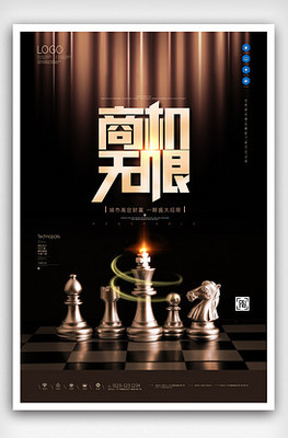 商业地产图片素材_商业地产模板下载-VIP素材