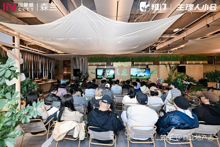 「向往的森活」主理人小会,探索商业体与社群融合新范式 商业地产志